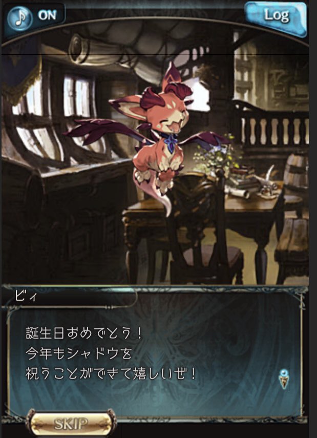 shadow_GRABLUE's tweet photo. 風船飛びました…！
今年もルリアちゃん、ビィくん、ナルメアお姉ちゃんから祝ってもらいました…！ https://t.co/0xZiN7oWU1