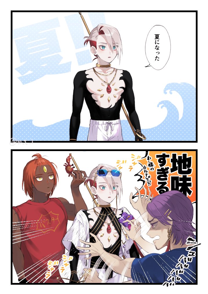 カルナくんの浮かれポンチ夏コーデの真相が明らかに(大嘘) 
