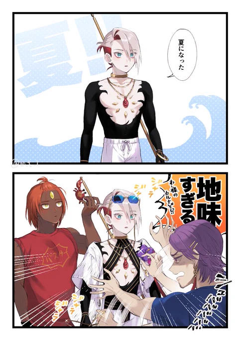 カルナくんの浮かれポンチ夏コーデの真相が明らかに(大嘘) 