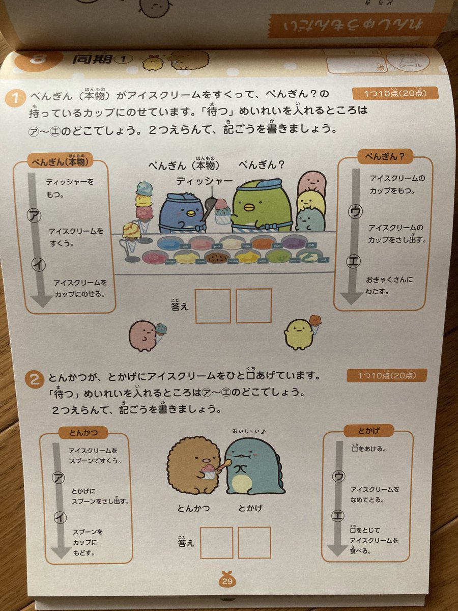 bakueikozo's tweet image. 小学生にプログラミングの話にタイムリーなやつが届いてた
小学生用のプログラミング勉強用のドリルがこんな感じ
教科書ではないけど、要するにこれを学ばせたいわけだ。
やべえ、むずかしいw
新卒プログラマの課題にしてもいいんじゃないかなw