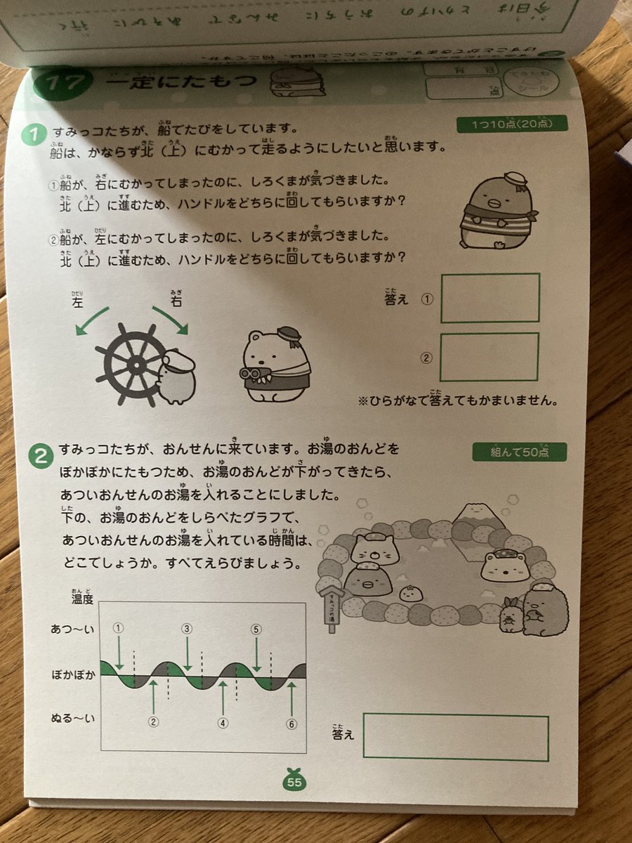 bakueikozo's tweet image. 小学生にプログラミングの話にタイムリーなやつが届いてた
小学生用のプログラミング勉強用のドリルがこんな感じ
教科書ではないけど、要するにこれを学ばせたいわけだ。
やべえ、むずかしいw
新卒プログラマの課題にしてもいいんじゃないかなw
