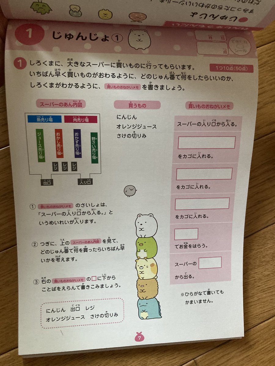 bakueikozo's tweet image. 小学生にプログラミングの話にタイムリーなやつが届いてた
小学生用のプログラミング勉強用のドリルがこんな感じ
教科書ではないけど、要するにこれを学ばせたいわけだ。
やべえ、むずかしいw
新卒プログラマの課題にしてもいいんじゃないかなw