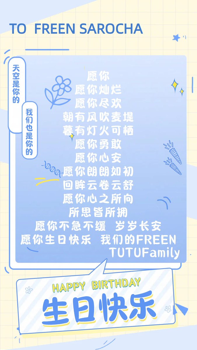 TuTuFamily's tweet photo. 愿你🩷 @srchafreen

BEST WISHES FOR SAROCHA
#Freen26thSparkleDay
#srchafreen https://t.co/LzYpiRQUgR