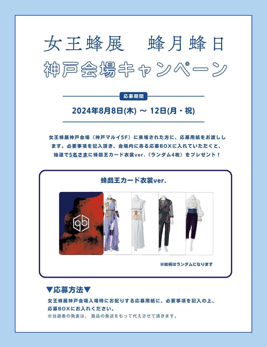 女王蜂 コレクトブック 蜂戯王20枚、ピック付き 女王蜂 コレクトブック 蜂戯王20枚、ピック付き Amazon.co.jp