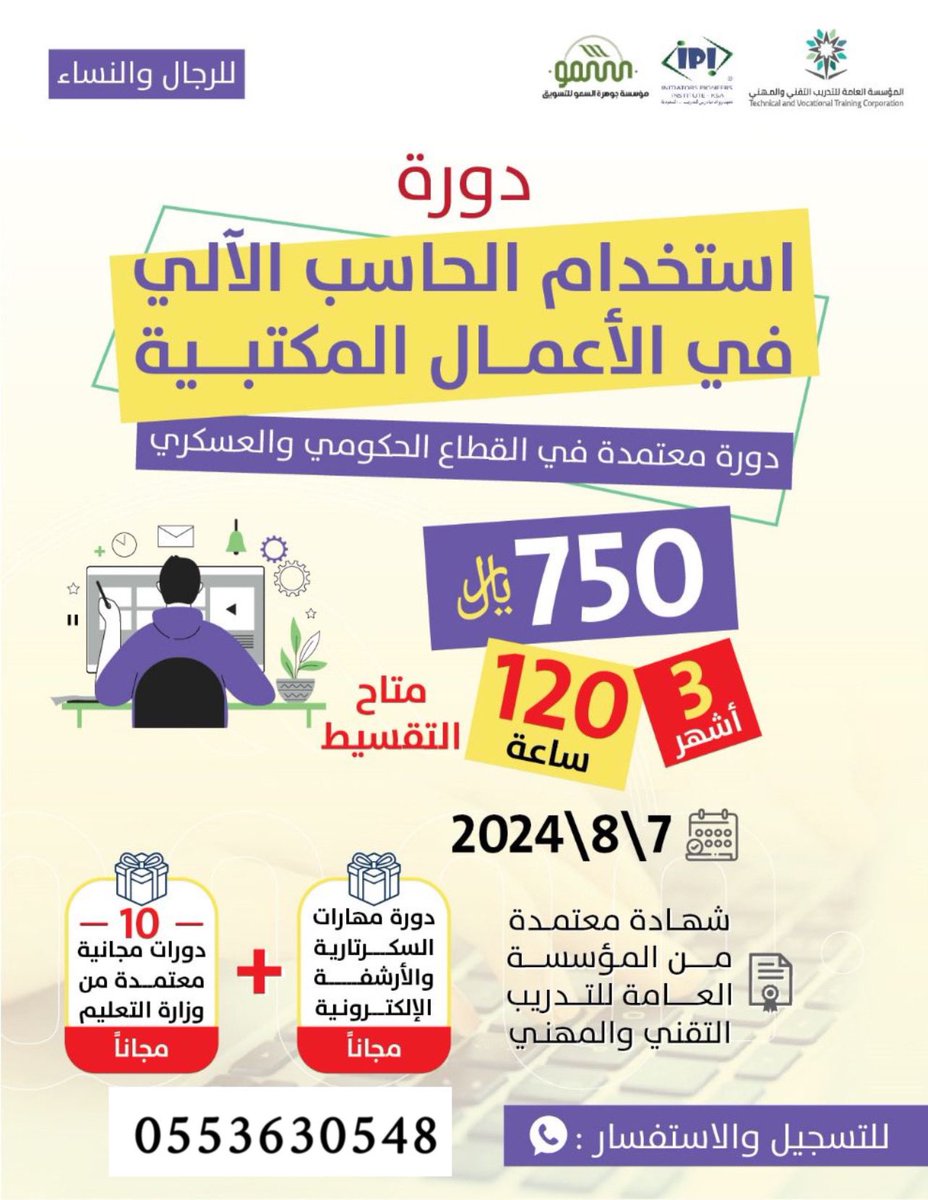 ssm1411's tweet photo. @_qxi7 عندنا دورات تدريبية عن بُعد وبشهادات مُعتمده https://t.co/1qWlK76Ggn