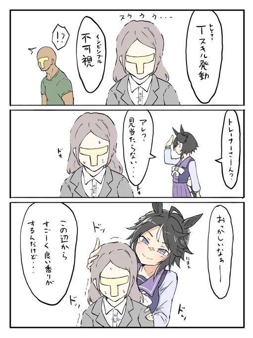 おはフジ 