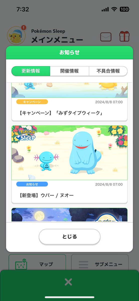 nuooo_channel's tweet photo. ポケスリヌオーきたぁぁぁ
 #ポケモンスリープ 
 #ヌオー https://t.co/NWEOPGjb6X
