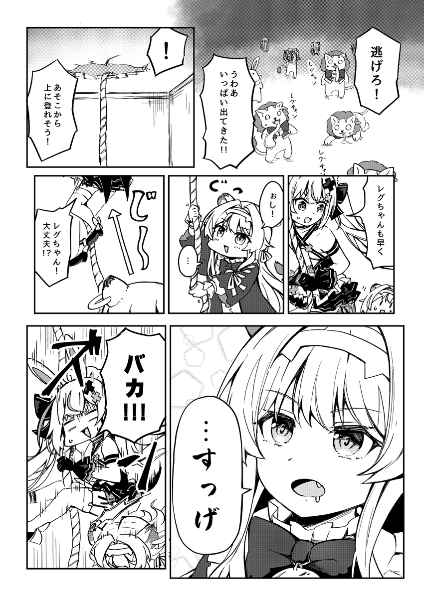C104 1日目 西せ11b「ぷらちなべる」
兎鞠とお友達のショート漫画集な感じで出ます。
500えん 