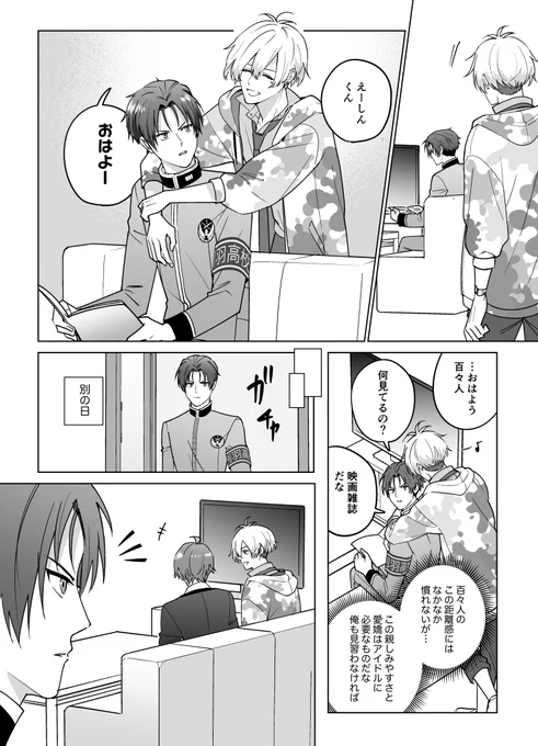 距離感が近いクラファの漫画です 