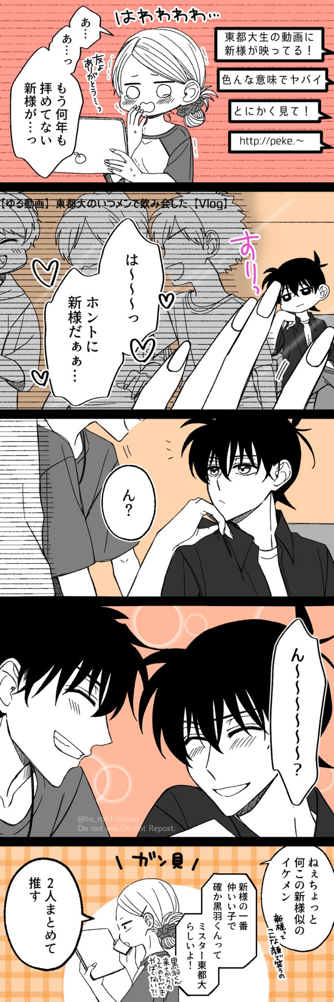 黒羽快斗 🤹怪盗キッド💎白チーム (@KUROBAKAITO621k) / X