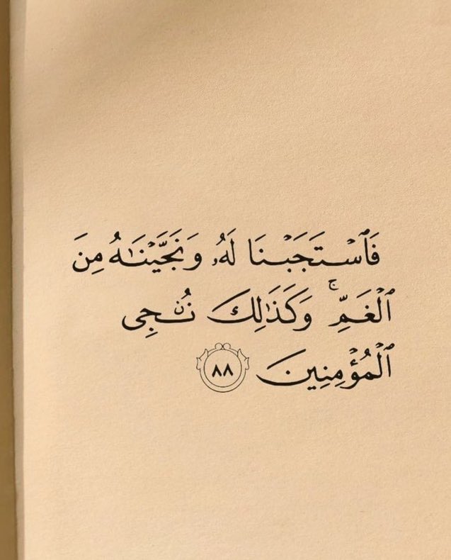 اطمئن 🤍