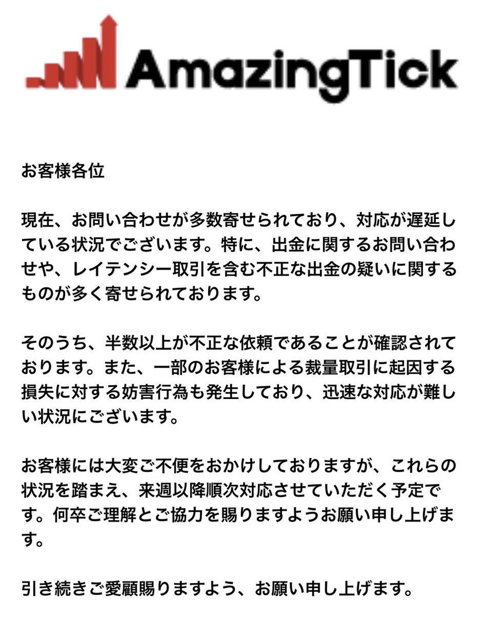 wwfxinfo_tw's tweet photo. AmazingTickにひっかかる層には分かりっこないんだけど、A-Bookだったらレイテンシー取引がワークしないのでそもそも出金拒否が発生しないんだよね🤔

そのあたり、わざわざツール使って確かめて業者評価してる海外FX調査兵団とかいうサイトがあるらしい🙄☜ https://t.co/W8um0L4rI0