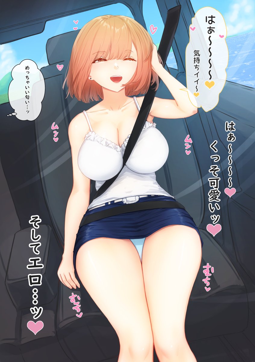 彼女がえち可愛過ぎて旅行中朝から晩までずっとヤリまくった話② 