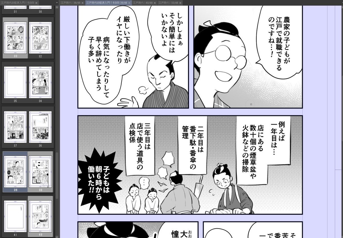 コミティアに向けて原稿をしています。
印刷所に出そうと思ったけど間に合わなかったのでコピーです! 