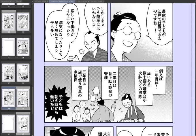 コミティアに向けて原稿をしています。
印刷所に出そうと思ったけど間に合わなかったのでコピーです! 