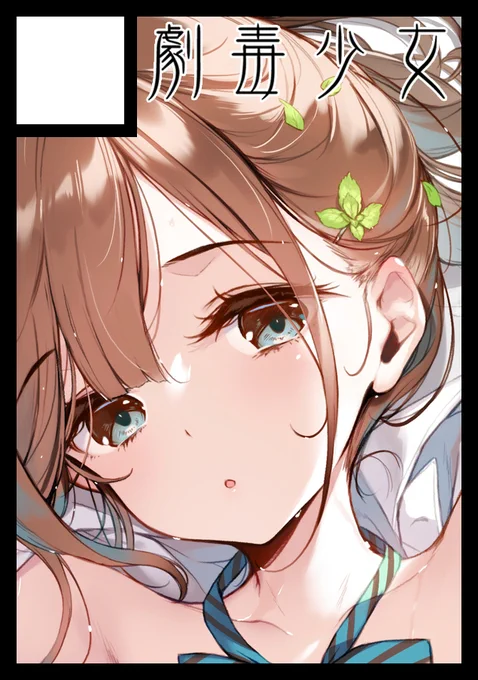 忘れないうちにC105申し込みました。オリジナルイラスト集とさとりの抱き枕予定。 