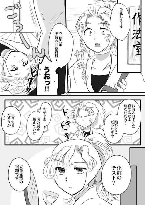 #どすこい八八の日祭り

⚠️腐 竹綾
⚠️ちゅーあります

今年一作しか描けなかったけど懲りずに祭りタグを使います失礼〜〜〜!!!🙇🙇
胸キュンな漫画が描きたかったです!!(願望だけ)
推しカプよ健やかたれ永遠に 