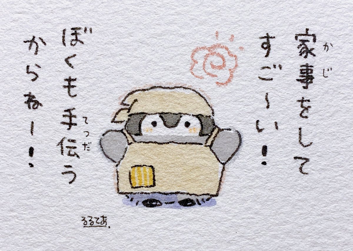 家事する人とコウペンちゃん

(2023年8月掲載) 