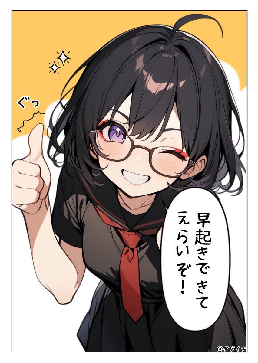 Dejiina_Comic's tweet photo. あなたを褒めまくるシリーズ（No.1）
「早起きできて偉いぞ！」
#今日の1枚 
#マンガが読めるハッシュタグ https://t.co/QLKCkc0Nfi