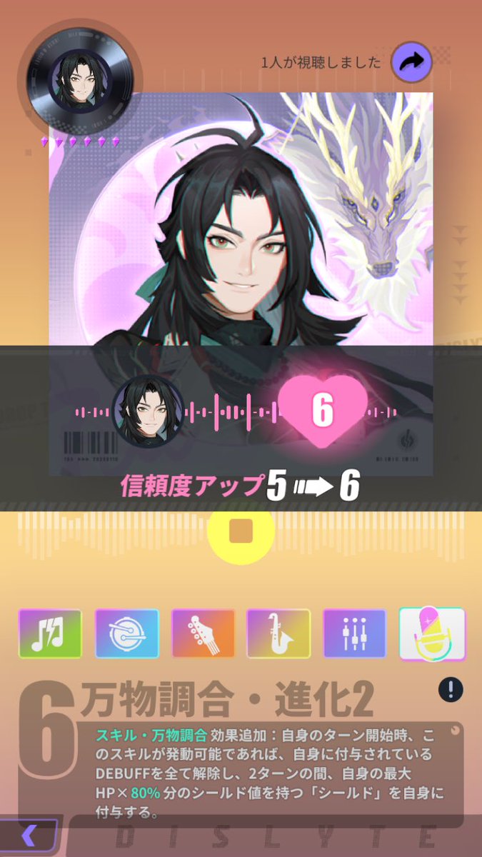 団員さんのおかげで
完凸！ヾ(*´∀`)ﾉ

感謝！！(ㅅ ॑꒳ ॑*)ෆ

＃シンネオ