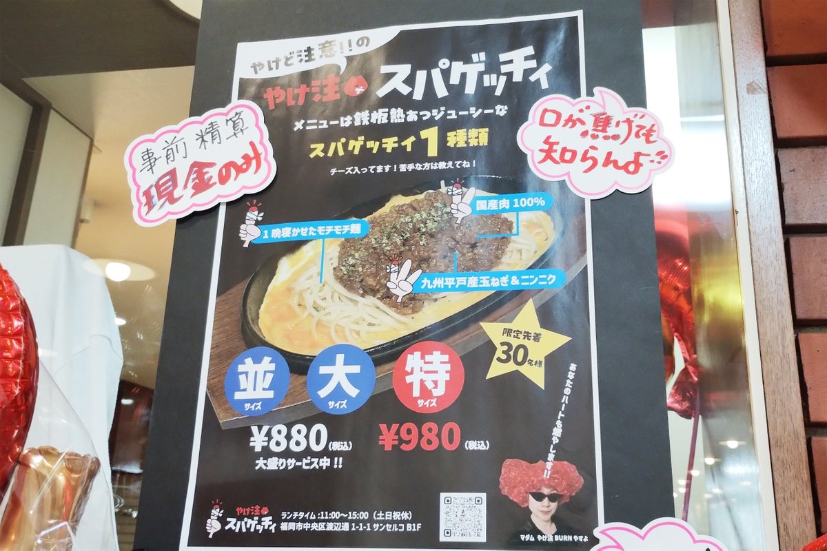 kimono_geisha's tweet photo. ブログ更新しました♪【博多おんな節。】【福岡】鉄板ナポを超える？！新ミートソースパスタ♪＠やけ注スパゲッチィ★福岡市中央区渡辺通
https://t.co/4EGcRiZxAW https://t.co/MPOdoNnpCb