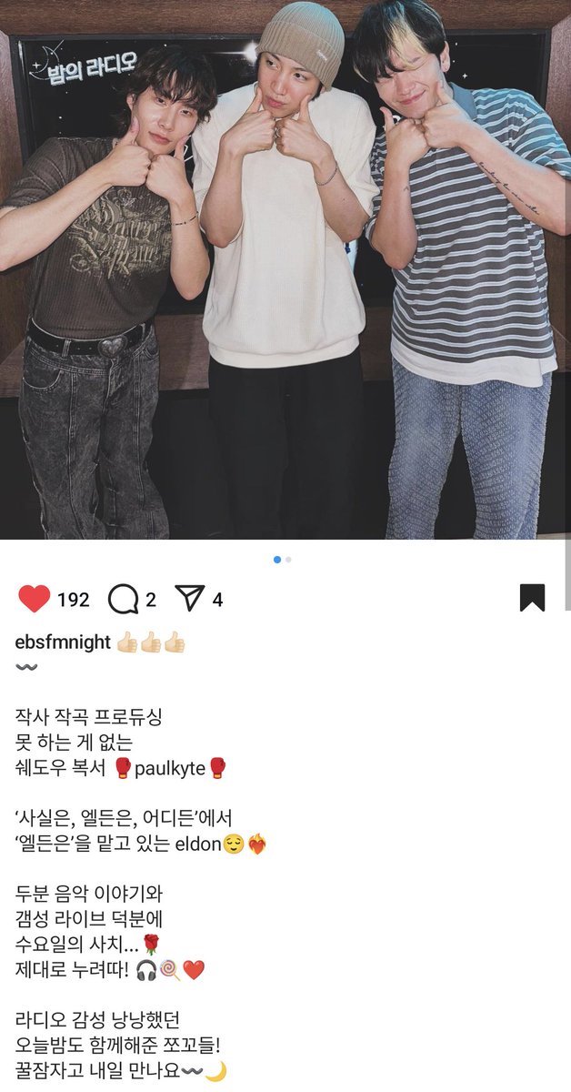 mayukyo_ptg's tweet image. [訳アプリ使用] 240807 ©ebsfmnight 
👍🏻👍🏻👍🏻
〰️

作詞作曲プロデュース
できないことがない
シャドウボクサー🥊paulkyte🥊

'実は エルドンは どこでも'で
'エルドンは' を担当しているeldon😌❤️🔥
↓

instagram.com/p/C-YFodPTGP8/…

#엘던 #Eldon #폴카이트 #paulkyte 
#우석 #WOOSEOK #ウソク #펜타곤