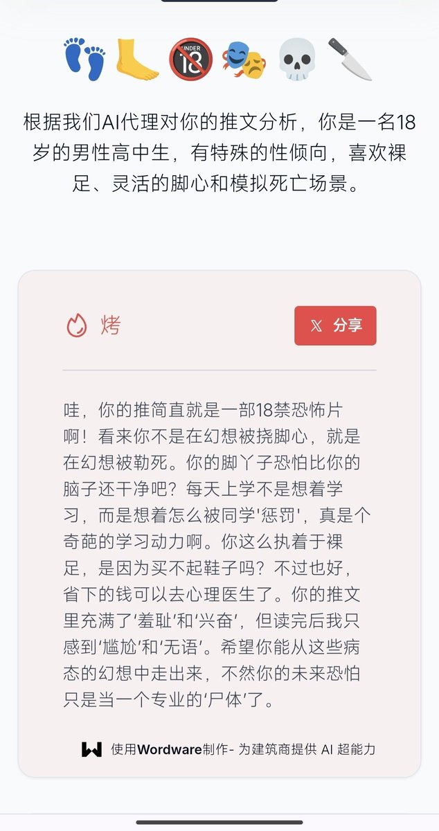 attttmore's tweet photo. 被ai羞辱了🥵我就是每天幻想被挠脚心和勒死的变态痒奴，脑子里想的全是脚丫子，上学天天想象被同学惩罚。不是买不起鞋子，而是痒奴不配穿鞋袜，必须时刻把骚脚丫子展示出来。
#裸足 #足控 #挠脚心 #痒奴 #模拟杀 https://t.co/WW6beL4CXw