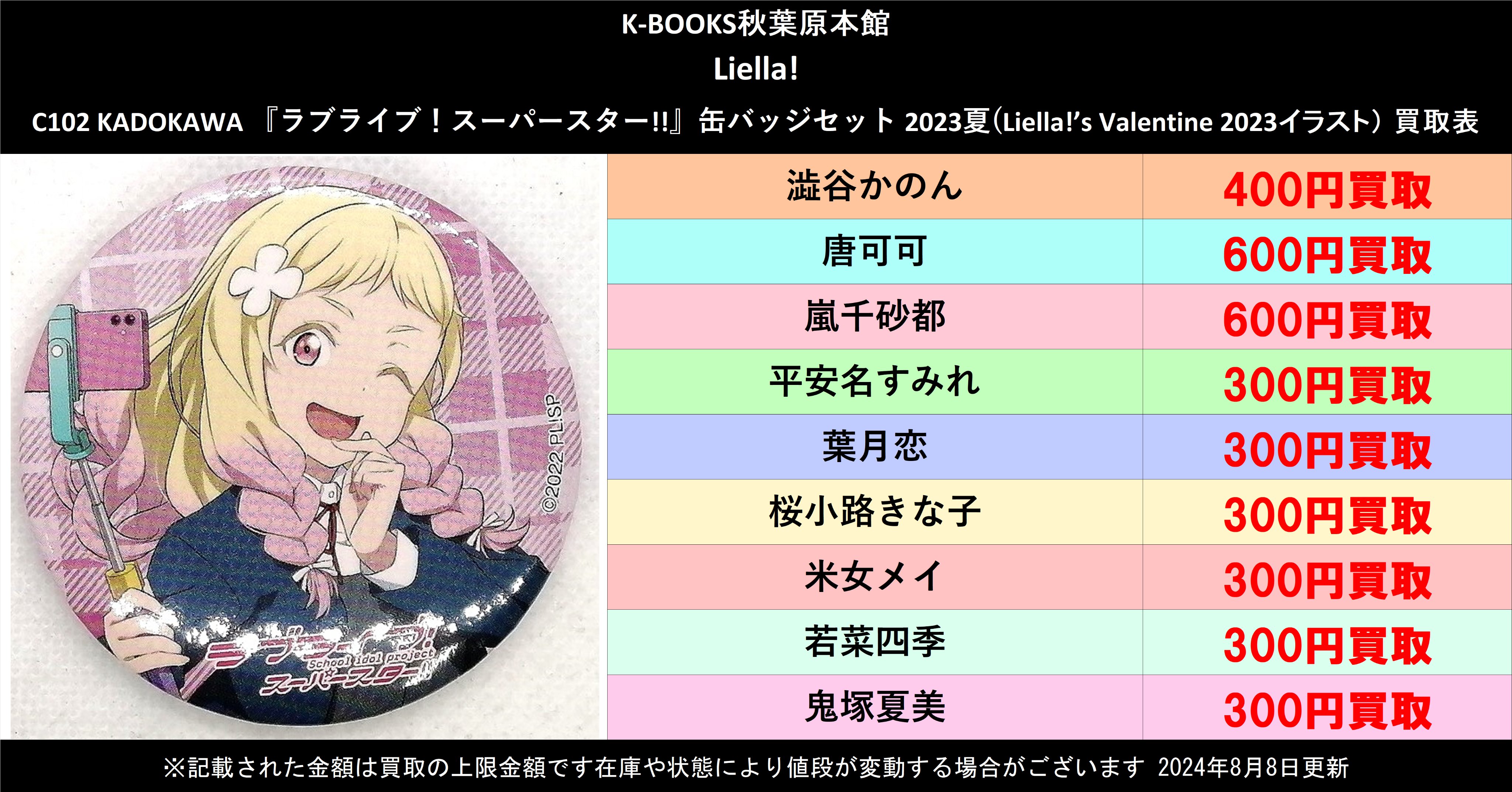 K-BOOKS秋葉原本館 ライブ作品1 on X: K-BOOKS秋葉原本館 ライブ作品1 on X:
