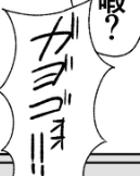 これは友達@nyanzaisensei のとこの先生がよく叫ぶセリフの描き文字フリー素材
リプする勇気が出ない人も、これを貼れば先生とコール&レスポンスができるゾ!
さあ、みんなで愛を叫ぼうッ!!
━━━━あ、勝手に作ったから使う人は自己責任でね