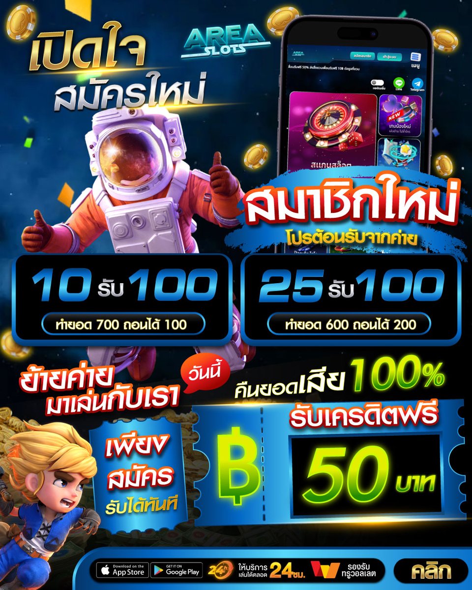 🎏เปิดใจสมัครใหม่ สนใจไหมคะ ?

🔰โปรสมาชิกใหม่สุดคุ้ม
    💎ฝาก 𝟏𝟎 รับ 𝟏𝟎𝟎
    ทำยอด 𝟕𝟎𝟎 ถอนได้ 𝟏𝟎𝟎

🔰โปรโมชั่นสุดฮอต
    💎ฝาก 𝟐𝟓 รับ 𝟏𝟎𝟎
    ทำยอด 𝟔𝟎𝟎 ถอนได้ 𝟐𝟎𝟎

#เครดิตฟรี #เครดิตฟรี50 #จันทร์แจ่ม #เครดิตฟรีกรอกโค้ด #AREASOTS #โทนี่แจกฟรี