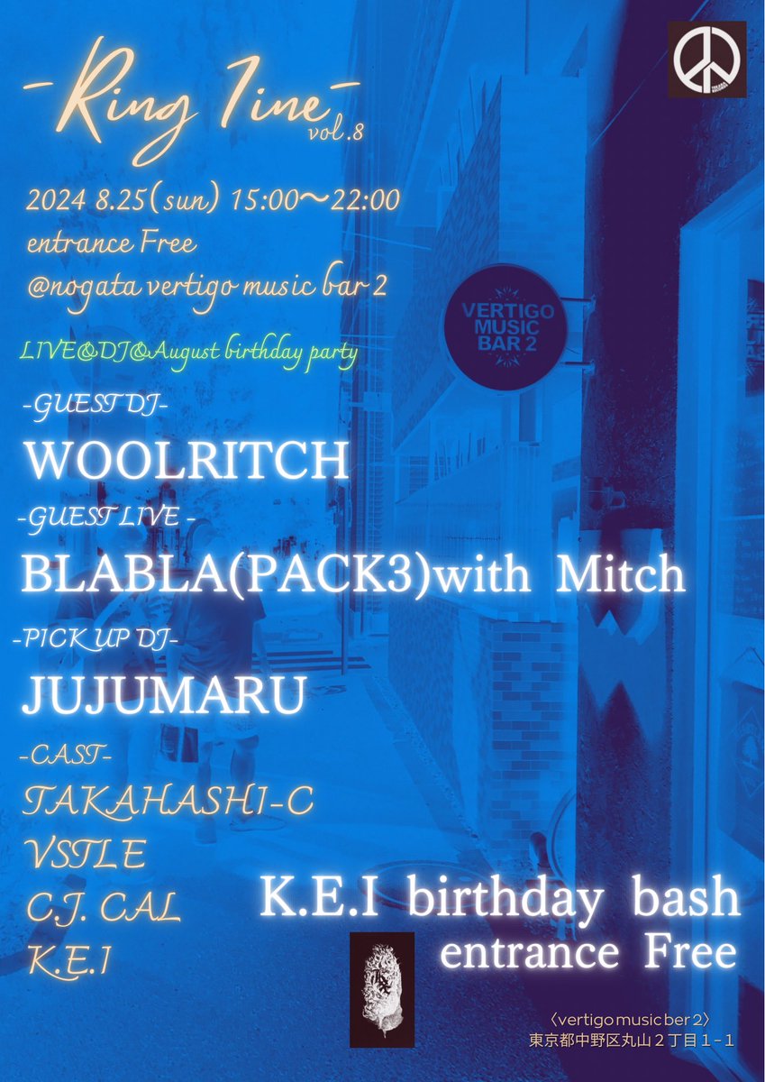 -Ring 7ine vol.8-
8.25(sun) 15:00～22:00
at.nogata vertigo music bar2 🛫
