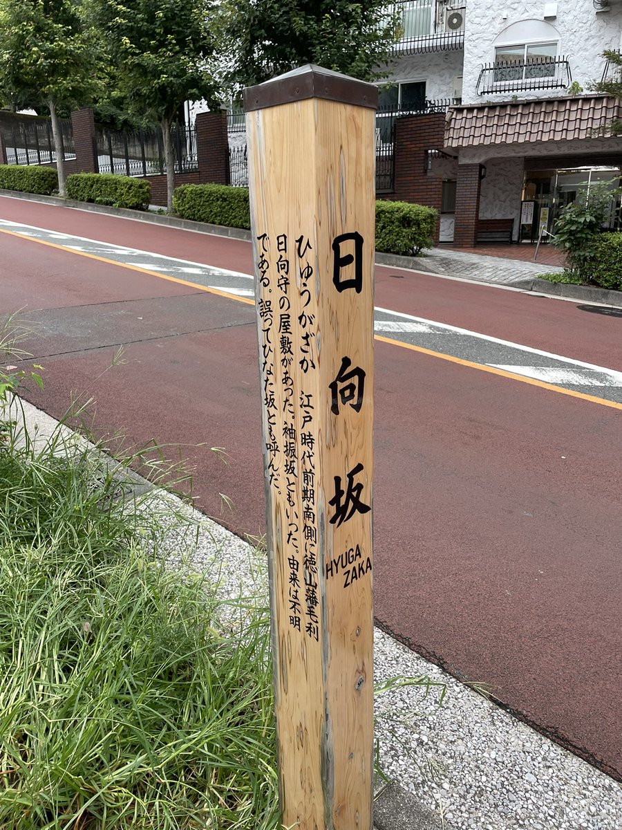 数時間前に寄ってきたの、8月8日だから