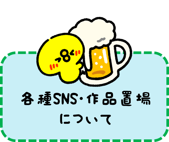 なお🐥通販4/1 20時ごろ tweet media