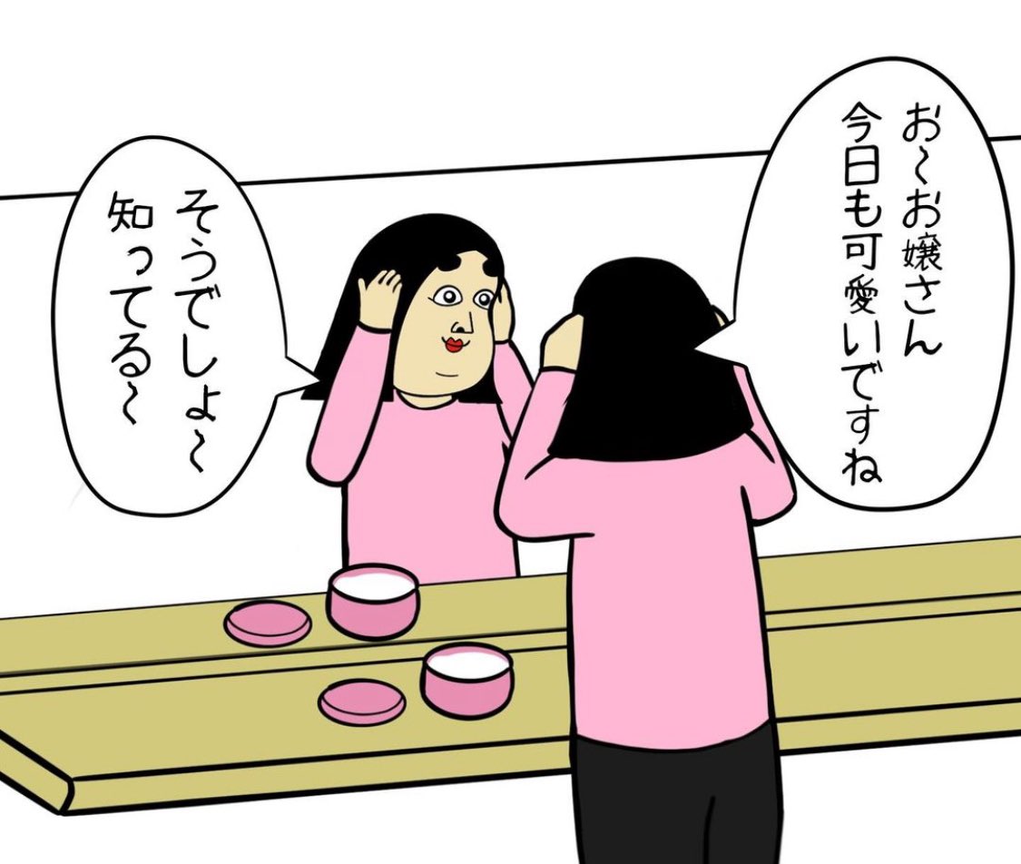 自分大好きな人は正直に手をあげてください!🖐️ 