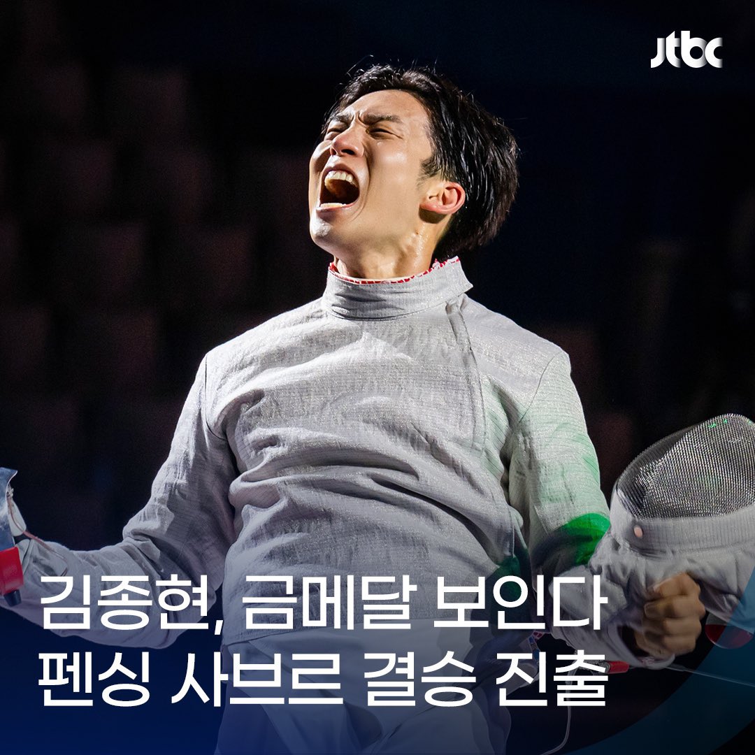 kdramadaisy's tweet image. #GoodBoy releases #LeeSangYi new still cuts as Kim Jonghyun, a fencing gold medallist.