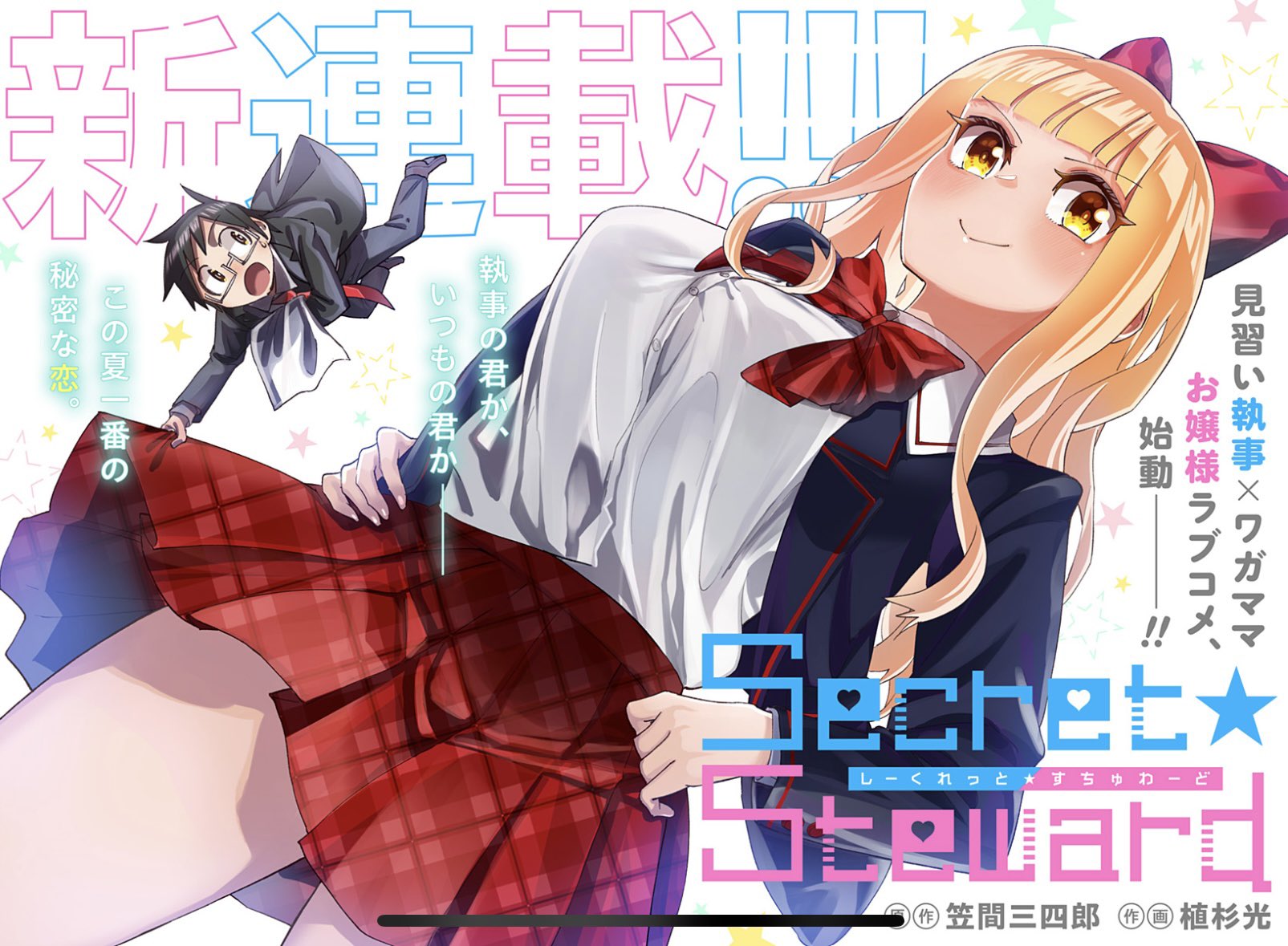 少年ジャンプ+ on X: 少年ジャンプ+ on X: