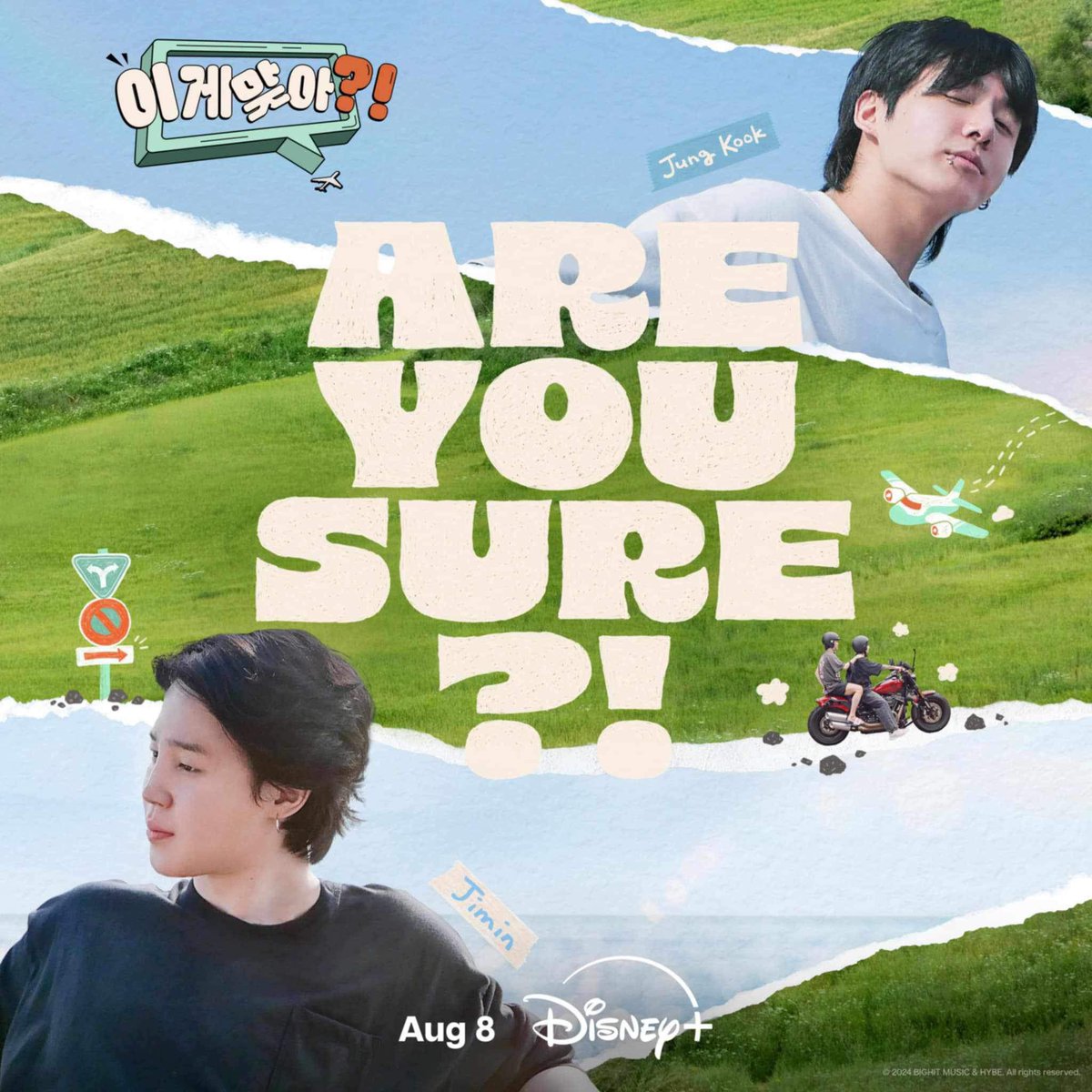 ARMY Alert 📢
Today is  our 1st  adventure day 🌞
#Jimin and #Jungkook  is coming with Are You Sure?! exclusively  available at #DisneyPlusPH 🫶 

Check <a href="/bangtanboysph/">BTS PH ⟭⟬ - BANGTAN BOYS PH</a> for updates and surprise giveaway 🎁
#AreYouSureonDisneyPlusPH #JiKookOnDisneyPlusPH #AreYouSure #JiminxJungKook