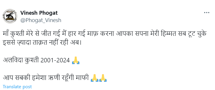 ANI's tweet photo. Indian wrestler Vinesh Phogat bids goodbye to wrestling, tweets, "Wrestling won match against me, I lost...my courage is all broken, I don't have any more strength now.  Goodbye Wrestling 2001-2024...." https://t.co/piTBpkr1t8
