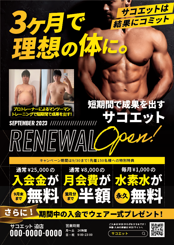 y_r_v2v2's tweet image. 「チラシを作ってみよう」を完了しました！
めちゃくちゃ時間かかりました😭
でも、これまでの講義で習得した所作のおかげでかなりスムーズに作れたと思う🥹
確実に腕が上がっているのを実感できた課題でした！
&amp;lt;Designed by Freepik&amp;gt;
@yuki_99_s @halukik_0520
 #DesignHacks