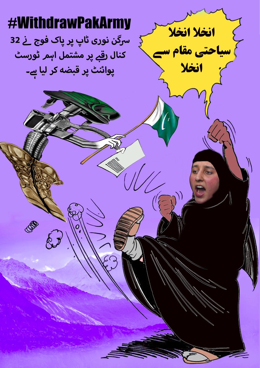 KashmiriWaheeda's tweet photo. انخلا انخلا سیاحتی مقام سے انخلا

سرگن نوری ٹاپ پر منافق پڑوسی ملک پاکستان کی فوج نے 32 کنال رقبے پر مشتمل اہم ٹورسٹ پوائنٹ پر قبضہ کر لیا ہے۔

#WithdrawPakArmy https://t.co/zZqBdCMgt0