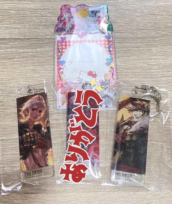 【交換】
FF14 エオルゼアカフェ エオカフェ 10周年 アクリルキーホルダー アクキー ジョブキーホルダー

求 リーパー
譲 画像の物 モンク、戦士
9周年のアクスタとの異種交換も可能です。

郵送交換か都内手渡し希望です。
切実に求めておりますのでお気軽にお声がけください🥲 