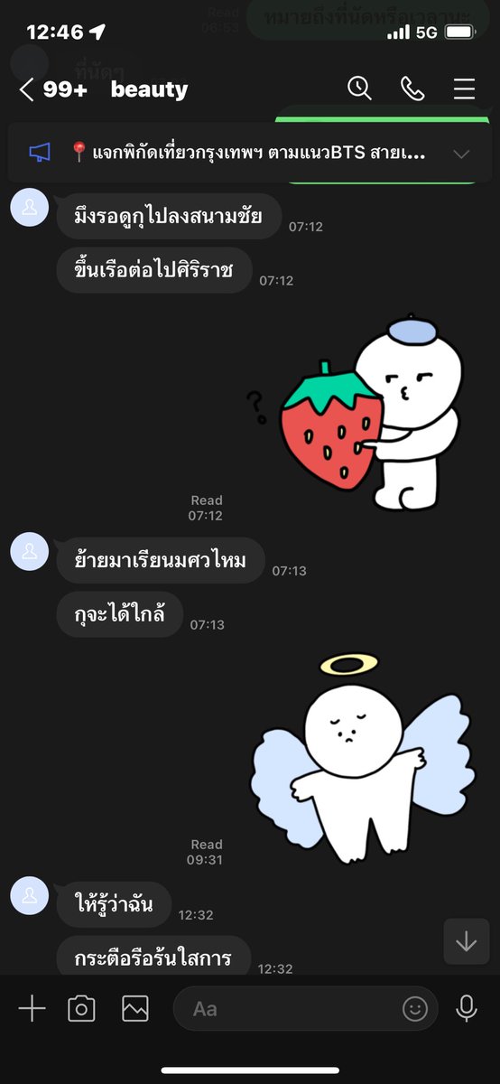 แปะเอาไว้ เพราะกุว่ามันมาไม่เปนแน่