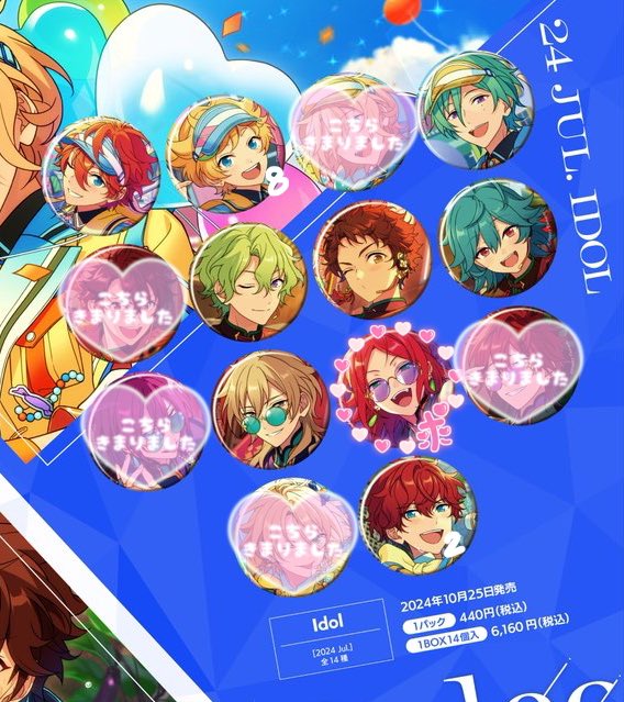 m_yuu35's tweet photo. 【交換】
あんさんぶるスターズ あんスタ コレクション缶バッジ［2024 Jul.］Idol

譲
スバル、宙、巽、日和、光、萊香、薫、一彩

求
ゆうた

i10BOX予定
pattythreeで4予約予定のためバースデーカード、歌詞カードも可能
星4→比率違い可能 https://t.co/ZrLKSoJViw