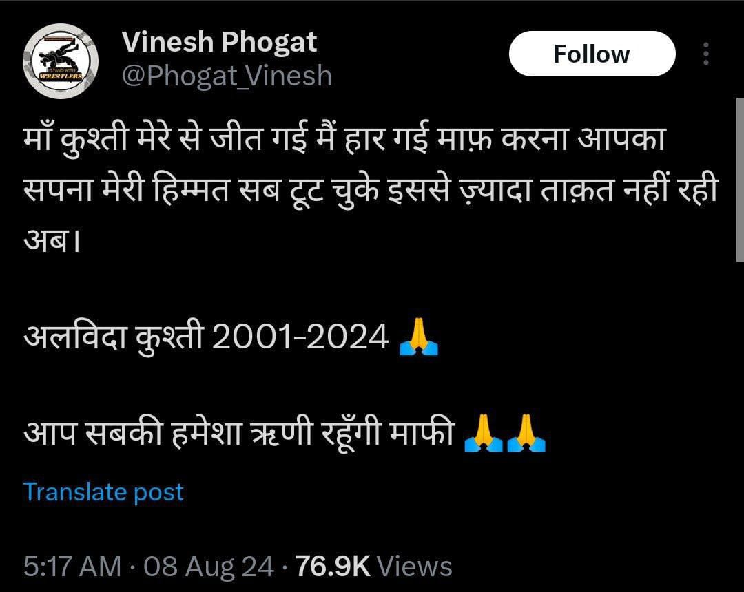 g_singh30's tweet photo. Breaking ⚡⚡
विनेश फोगाट ने की कुश्ती से संन्यास की घोषणा 🙇
सोशल मीडिया पर लिखा भावुक पोस्ट, "कुश्ती जीत गयी और मे हार गयी " 💔 - #विनेश_फोगाट #Paris2024 https://t.co/N5PP2waKly