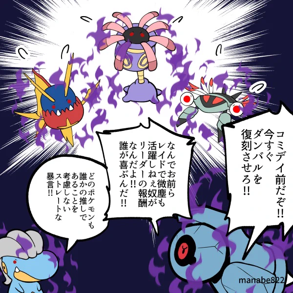 シャドウでも復刻したかったダンバル #ポケモンGO