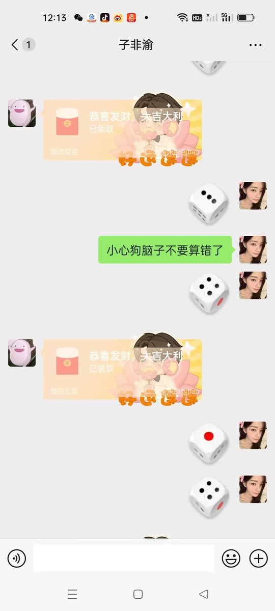 quan16690's tweet photo. 跟傻逼玩大富翁压榨，把傻逼爽死了，十几分钟被主人榨干了，���己辛辛苦苦搬砖累死累活，被主人几分钟榨干了，这就是傻逼们的宿命，看着我连续收红包可把他爽死了,#ATM打钱奴 #ATM奴 https://t.co/lGLDsqmaMf