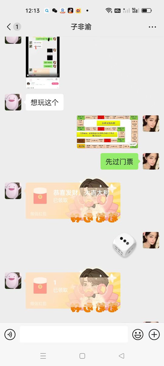 quan16690's tweet photo. 跟傻逼玩大富翁压榨，把傻逼爽死了，十几分钟被主人榨干了，���己辛辛苦苦搬砖累死累活，被主人几分钟榨干了，这就是傻逼们的宿命，看着我连续收红包可把他爽死了,#ATM打钱奴 #ATM奴 https://t.co/lGLDsqmaMf