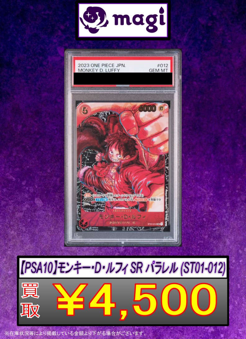 magi秋葉原店@買取/委託販売サービス on X: magi秋葉原店@買取/委託販売サービス on X: