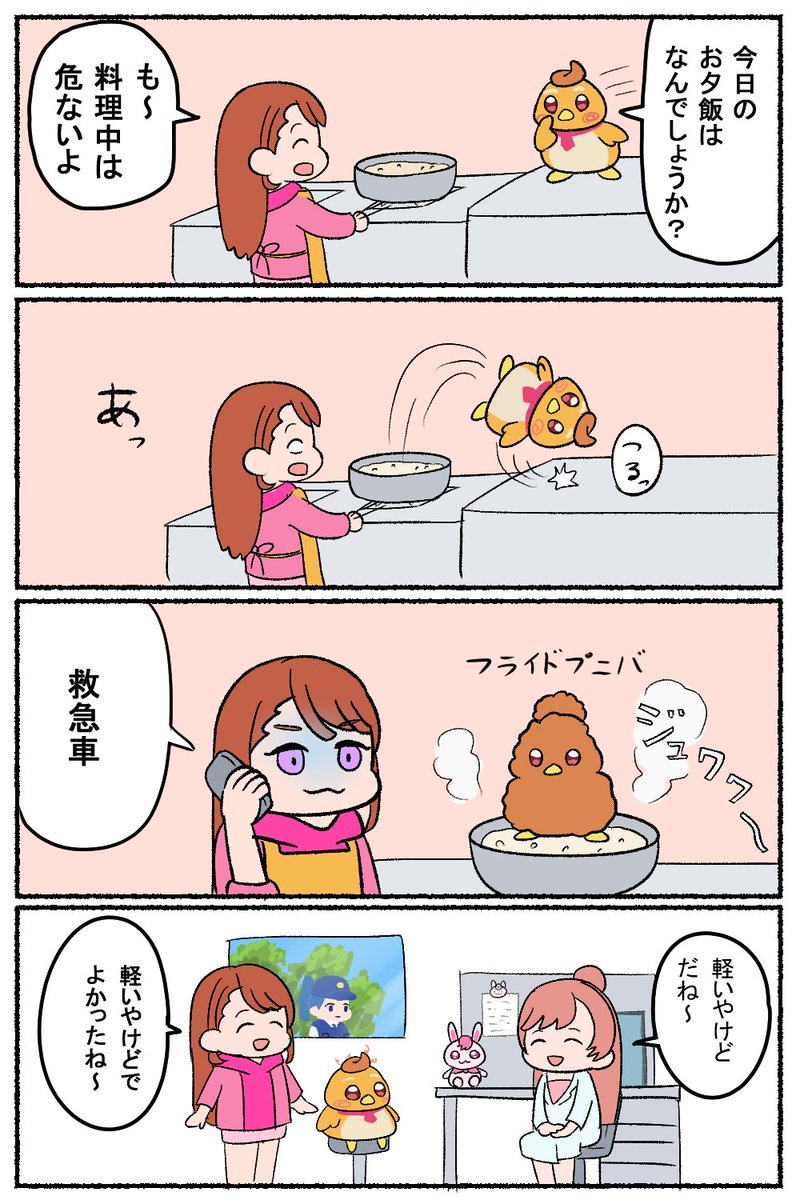 あげはさん誕生日だからツバあげを再放送 