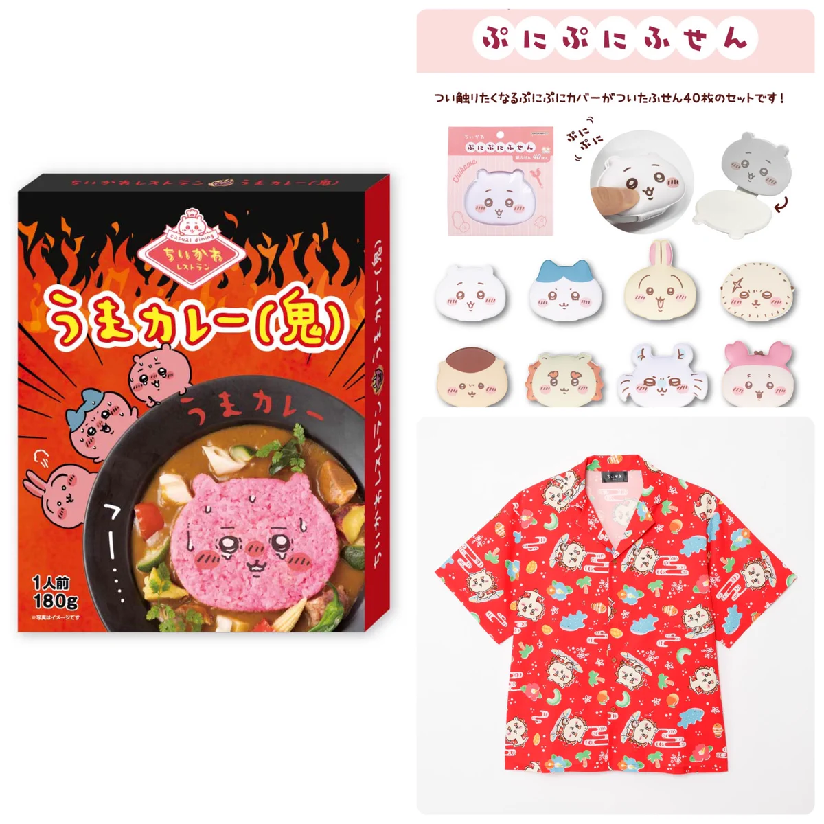 即日発送！ちいかわキャラクターグッズなど ちいかわグッズ案内 on X: 
